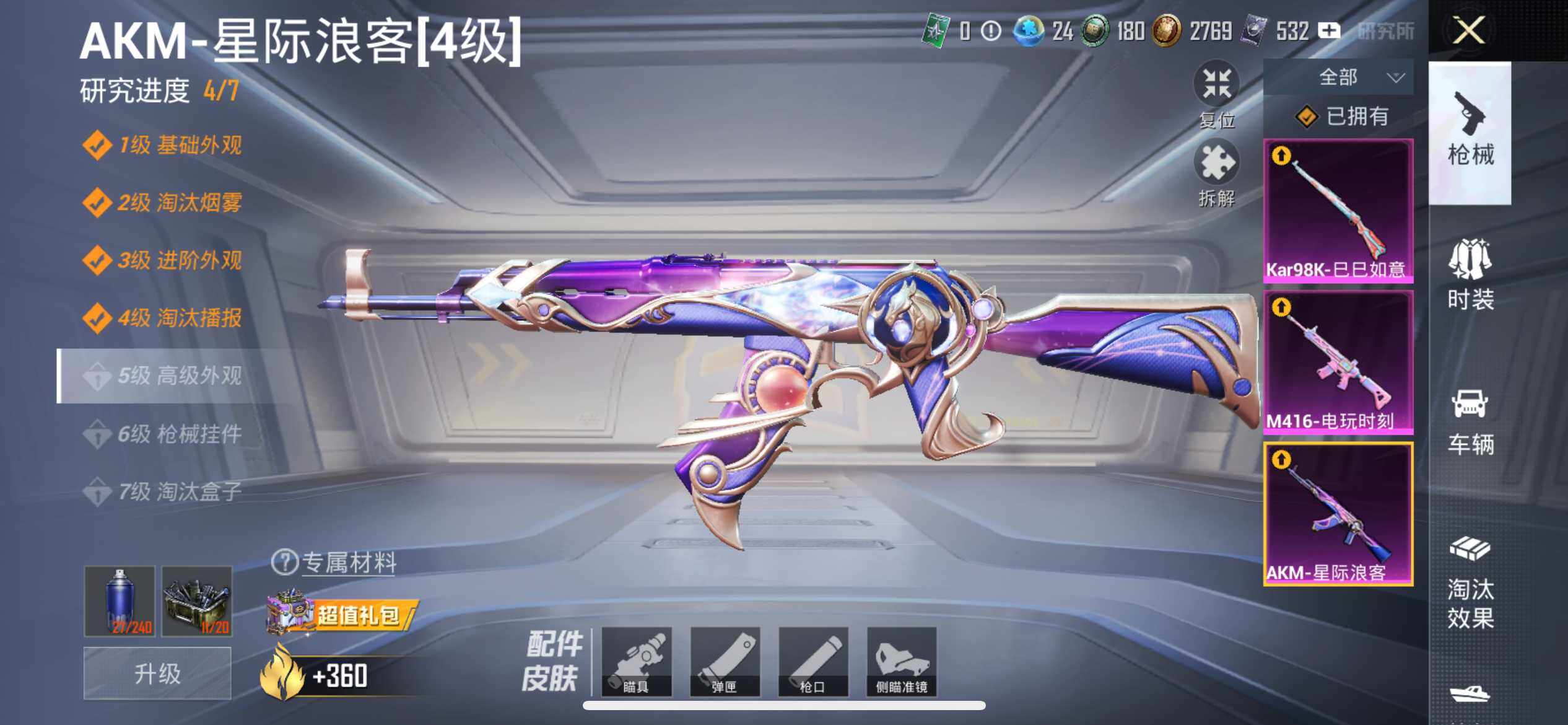 HPCMW3424821和平精英账号详情图12 HPCMW3424821和平精英账号详情图12