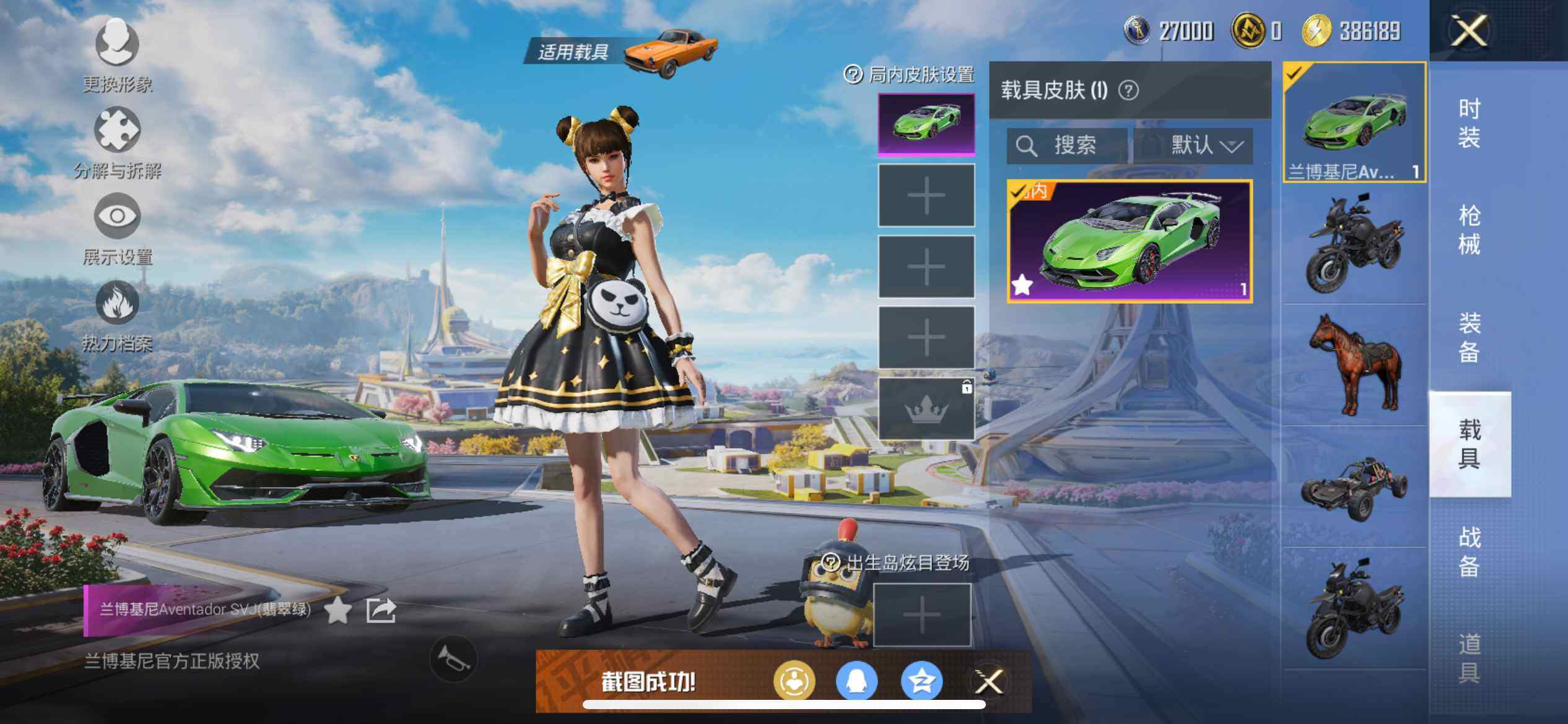 HPCMW3424821和平精英账号详情图18 HPCMW3424821和平精英账号详情图18