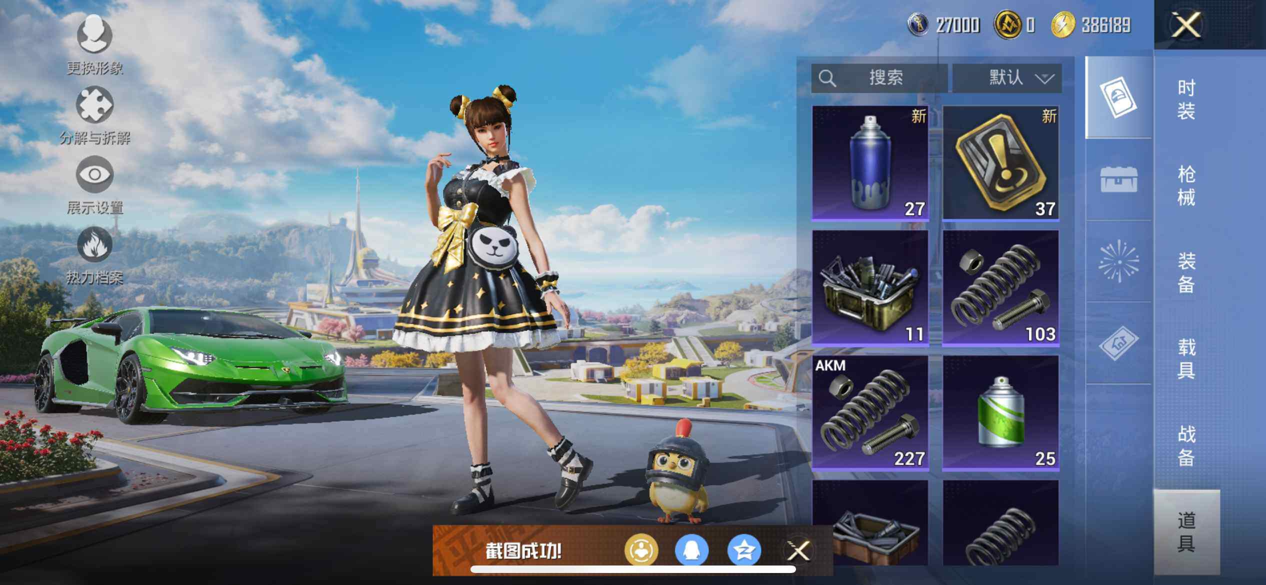 HPCMW3424821和平精英账号详情图20 HPCMW3424821和平精英账号详情图20