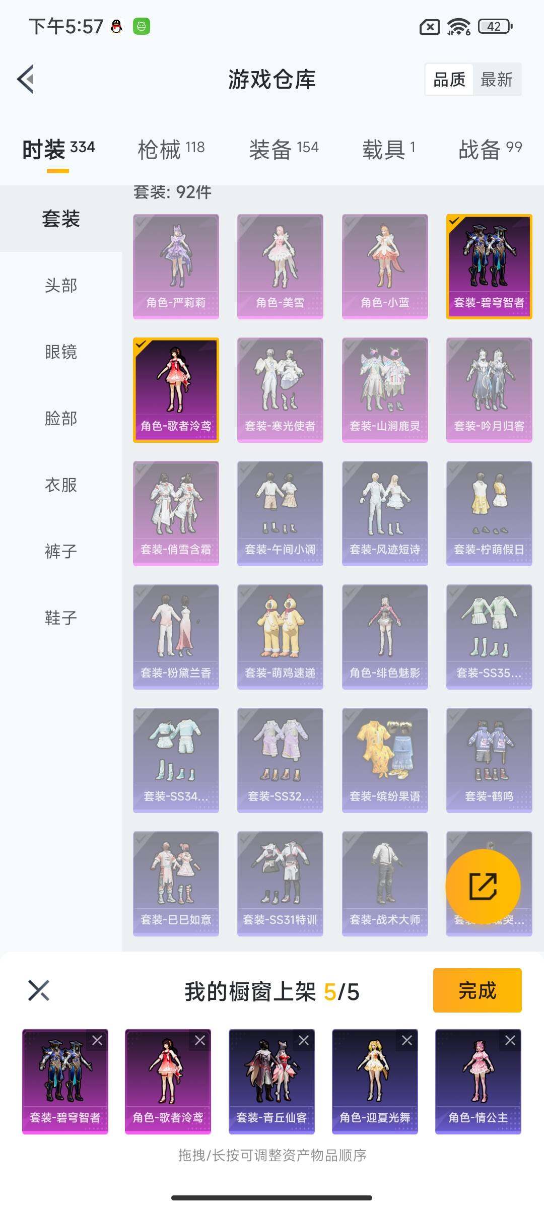 HPCMW3424821和平精英账号详情图23 HPCMW3424821和平精英账号详情图23