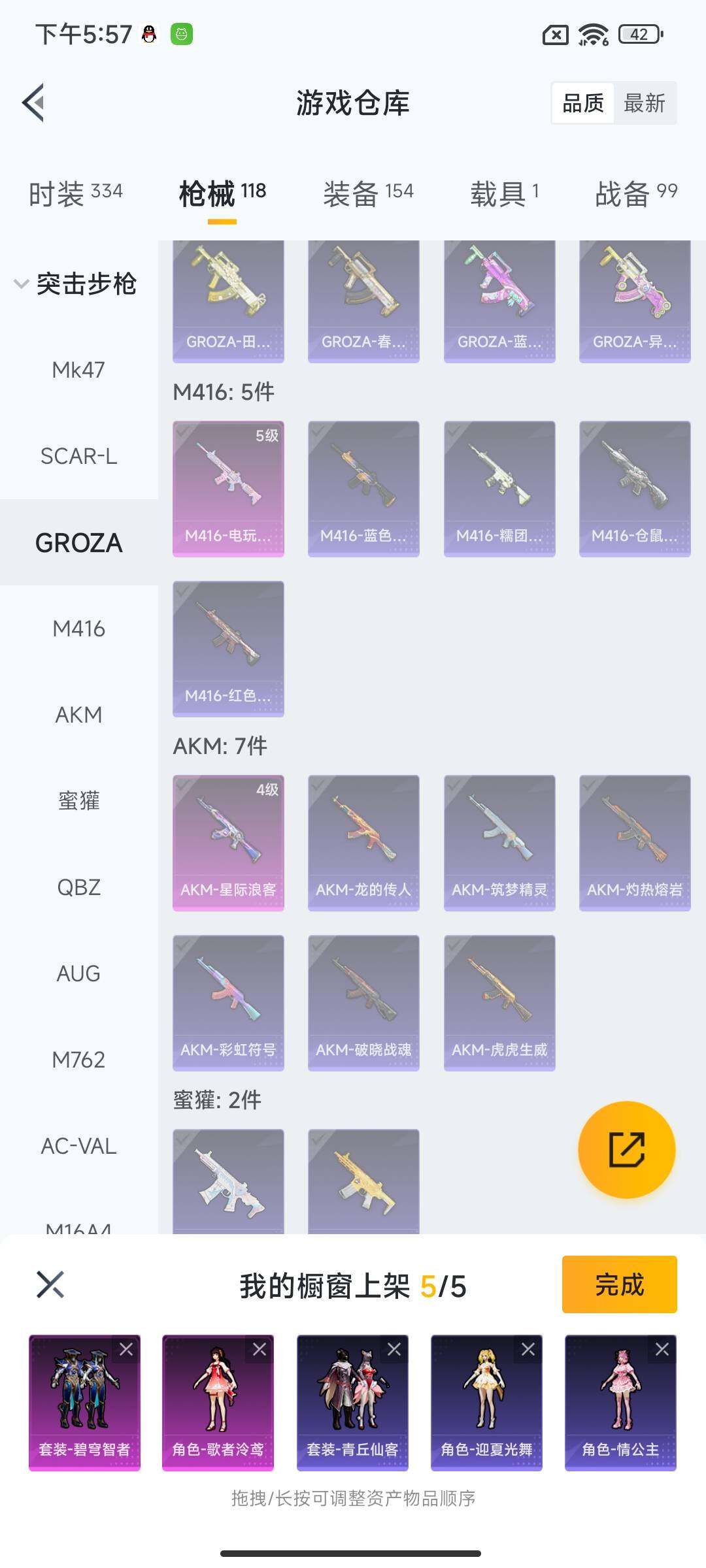 HPCMW3424821和平精英账号详情图24 HPCMW3424821和平精英账号详情图24