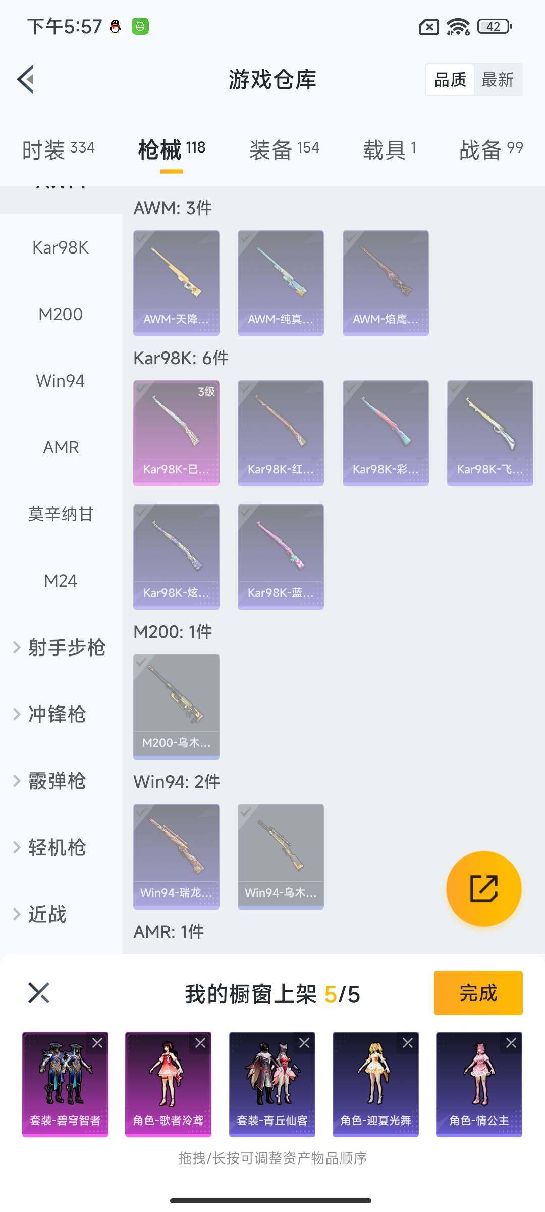 HPCMW3424821和平精英账号详情图25 HPCMW3424821和平精英账号详情图25