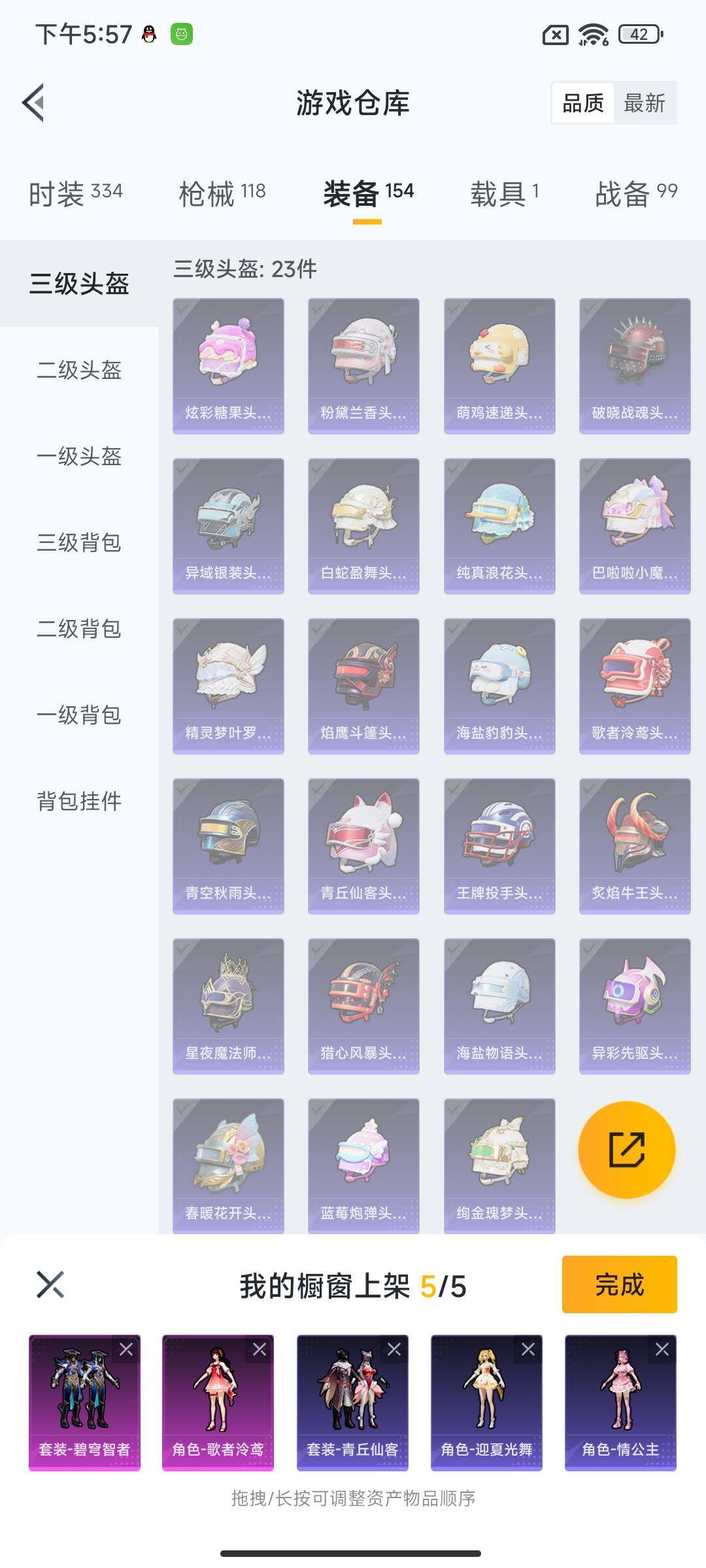 HPCMW3424821和平精英账号详情图26 HPCMW3424821和平精英账号详情图26