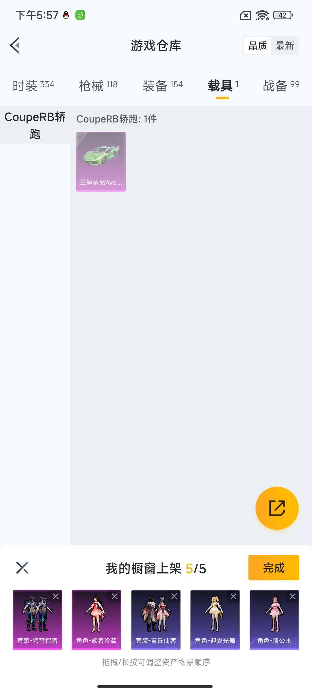 HPCMW3424821和平精英账号详情图27 HPCMW3424821和平精英账号详情图27