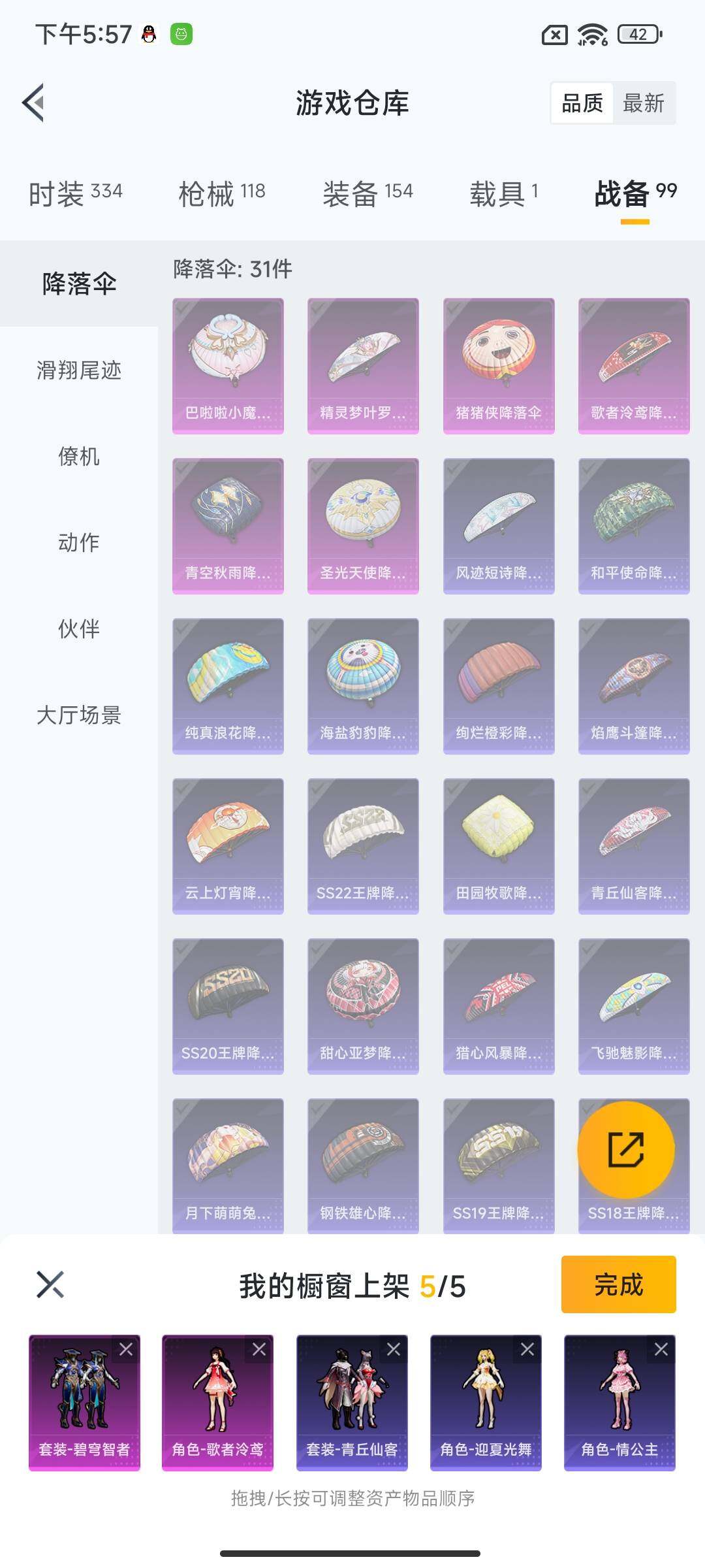 HPCMW3424821和平精英账号详情图28 HPCMW3424821和平精英账号详情图28