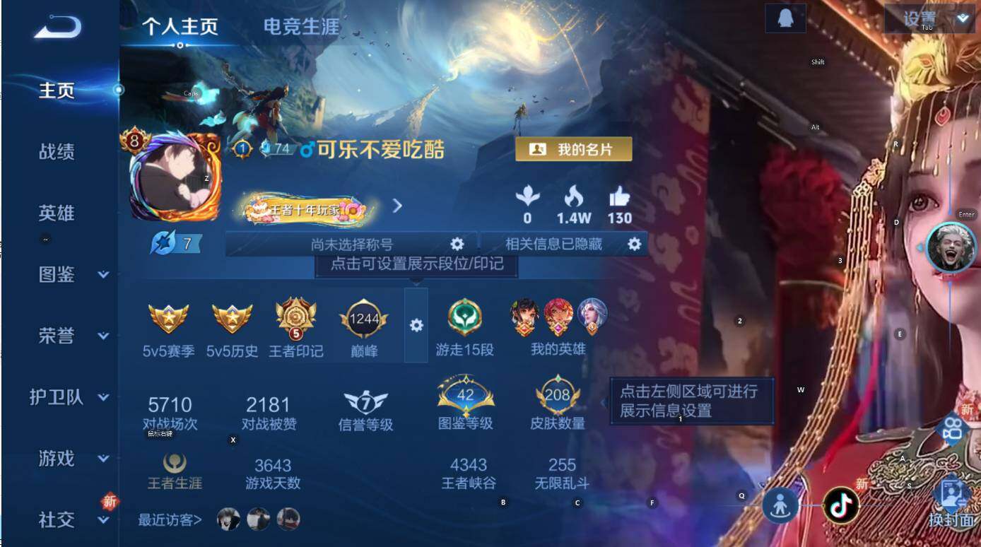 WZCMW3379485王者荣耀账号详情图7