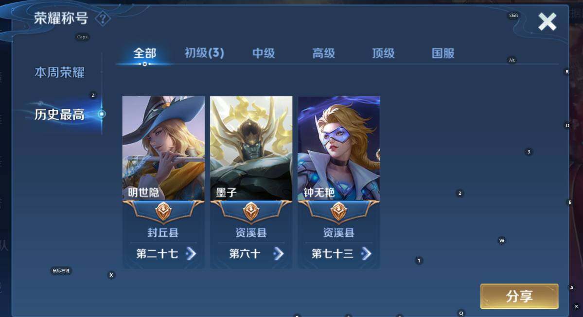 WZCMW3379485王者荣耀账号详情图8