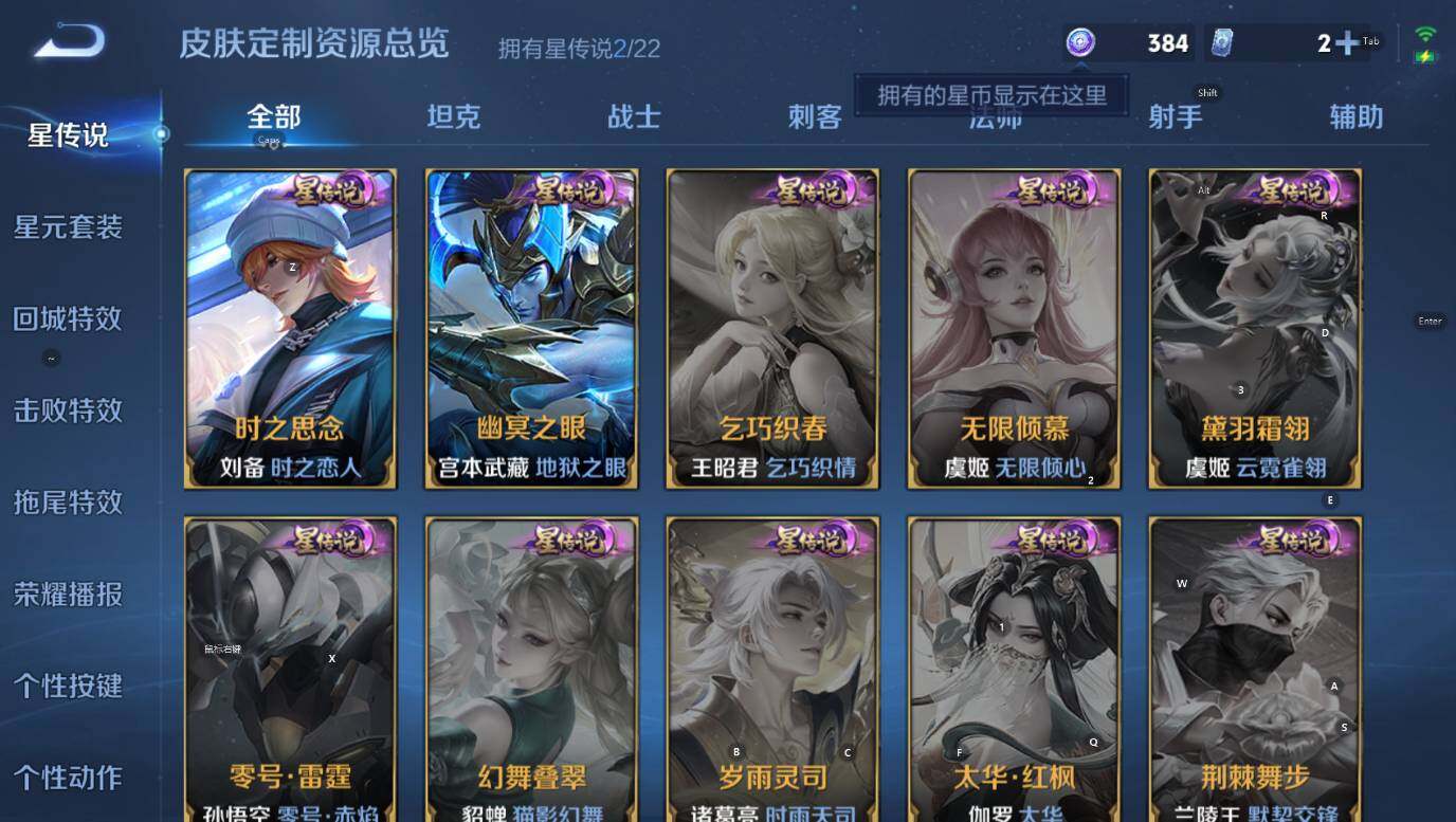 WZCMW3379491王者荣耀账号详情图11 WZCMW3379491王者荣耀账号详情图11