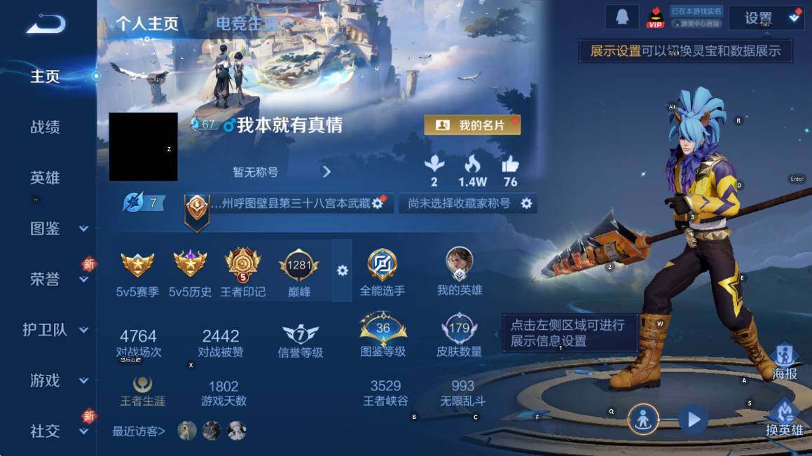 WZCMW3379492王者荣耀账号详情图6 WZCMW3379492王者荣耀账号详情图6