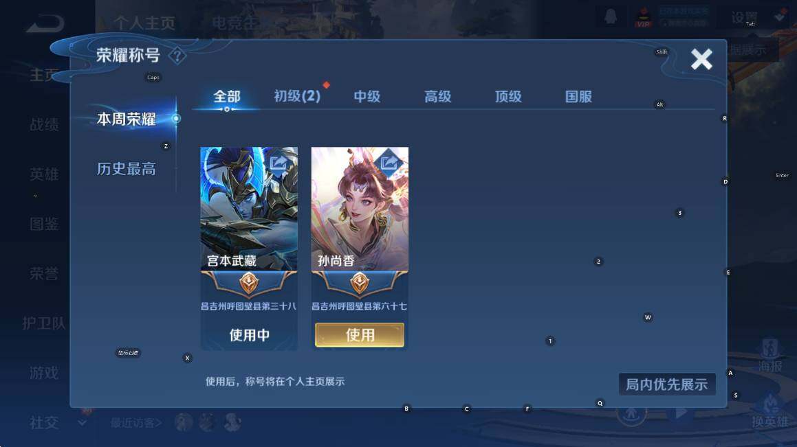 WZCMW3379492王者荣耀账号详情图7 WZCMW3379492王者荣耀账号详情图7