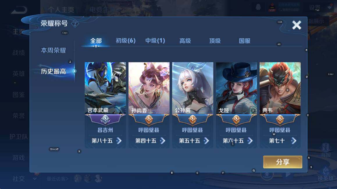 WZCMW3379492王者荣耀账号详情图8 WZCMW3379492王者荣耀账号详情图8