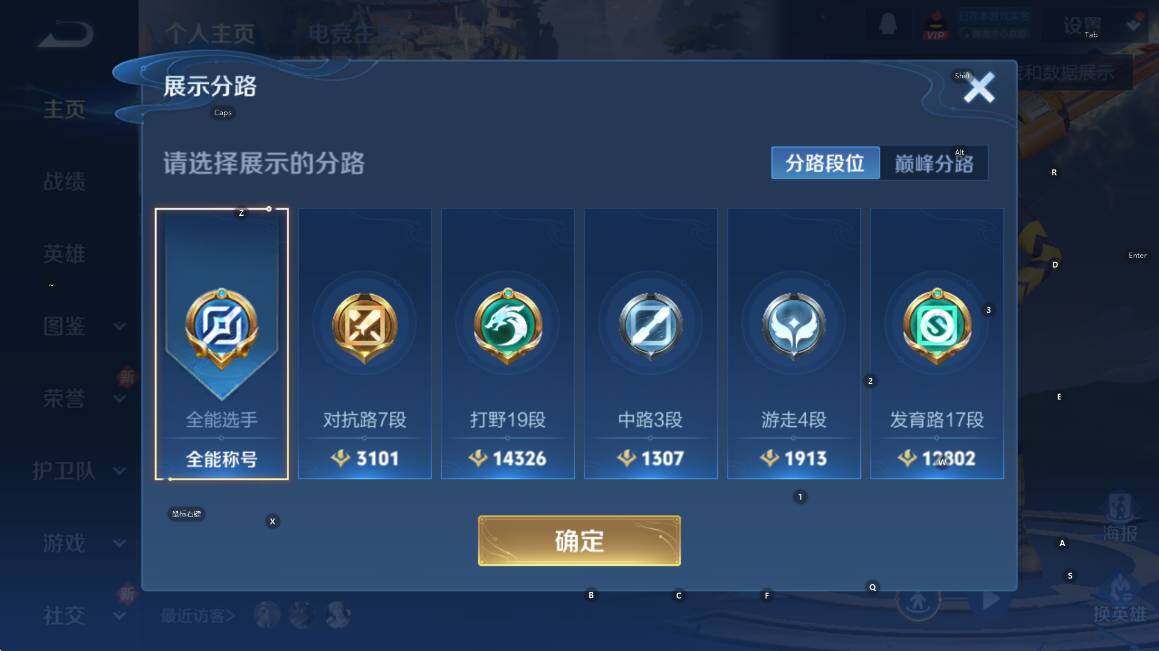 WZCMW3379492王者荣耀账号详情图9 WZCMW3379492王者荣耀账号详情图9