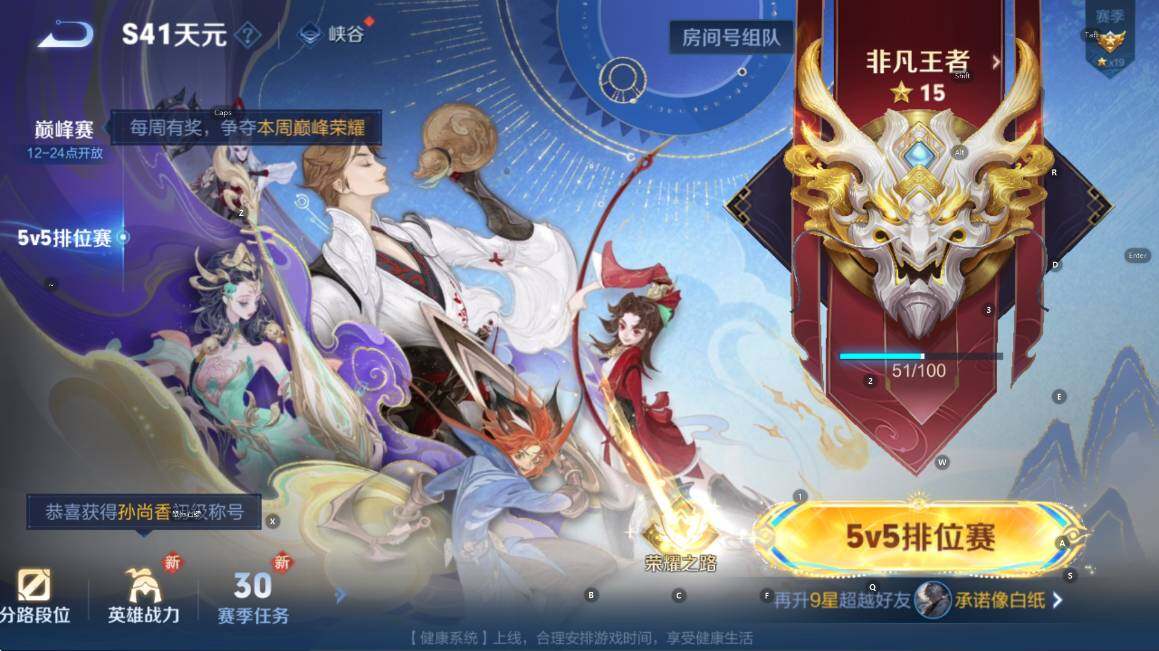 WZCMW3379492王者荣耀账号详情图12 WZCMW3379492王者荣耀账号详情图12