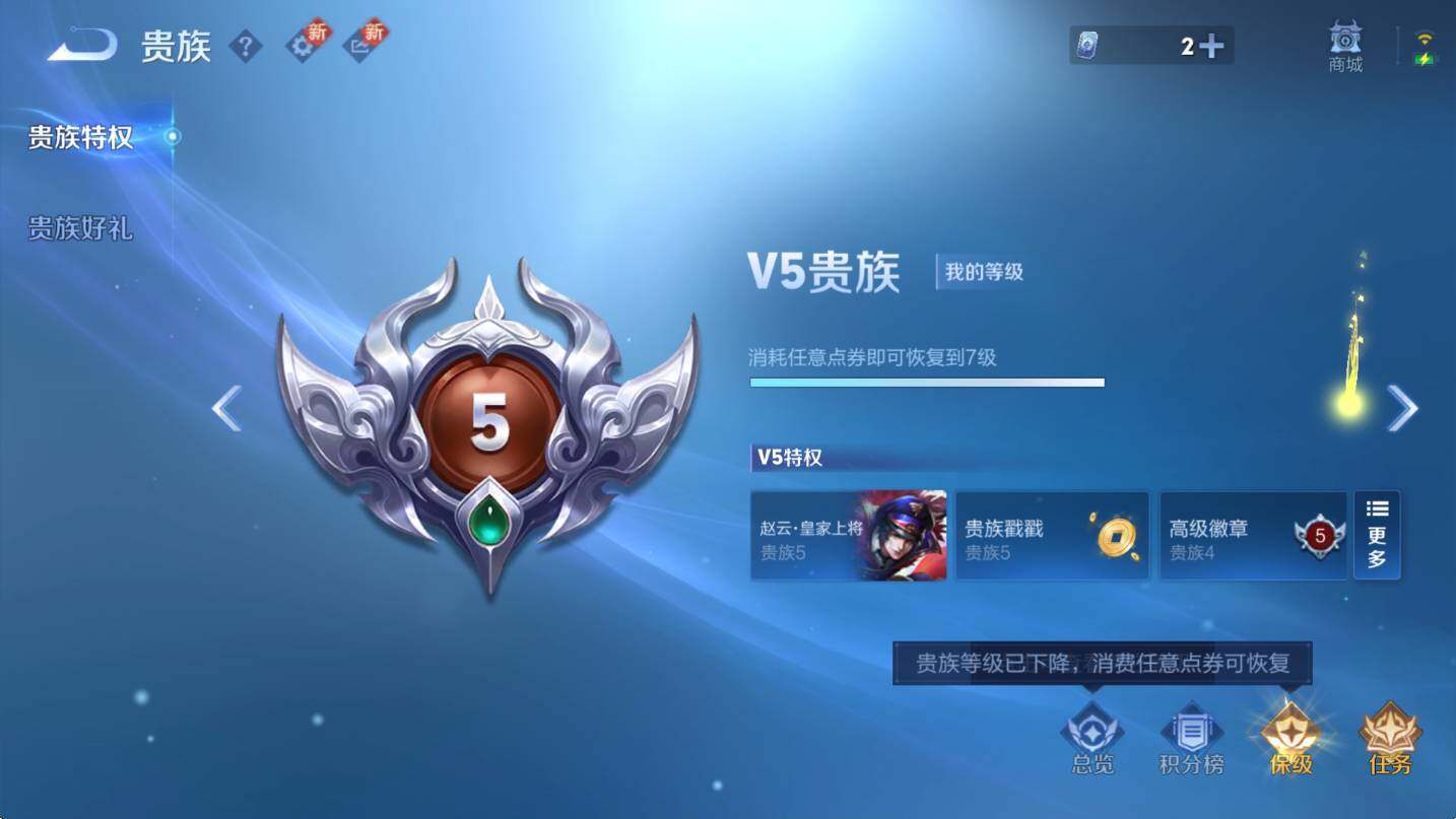 WZCMW3379495王者荣耀账号详情图5