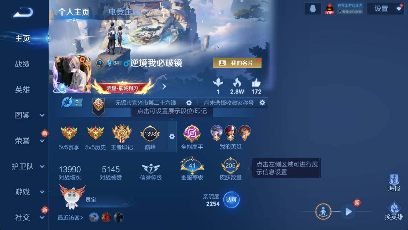 WZCMW3379495王者荣耀账号详情图6