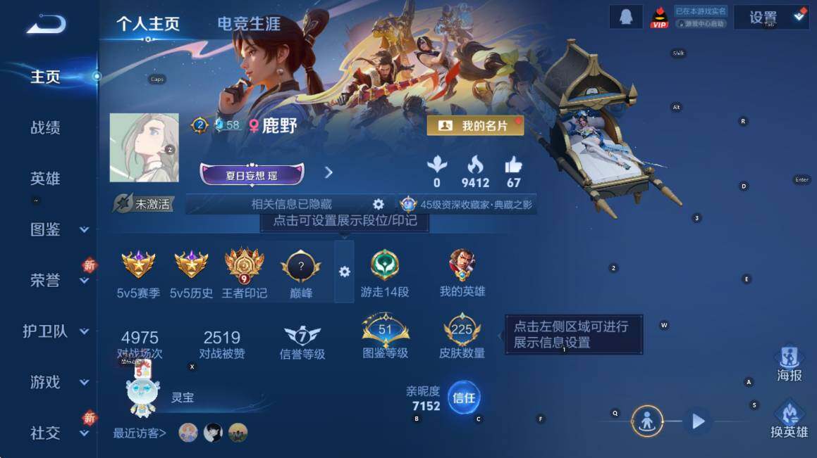 WZCMW3379498王者荣耀账号详情图7