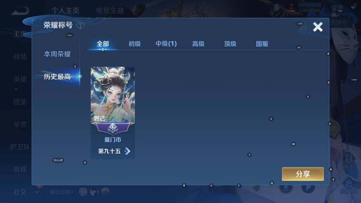 WZCMW3379498王者荣耀账号详情图8