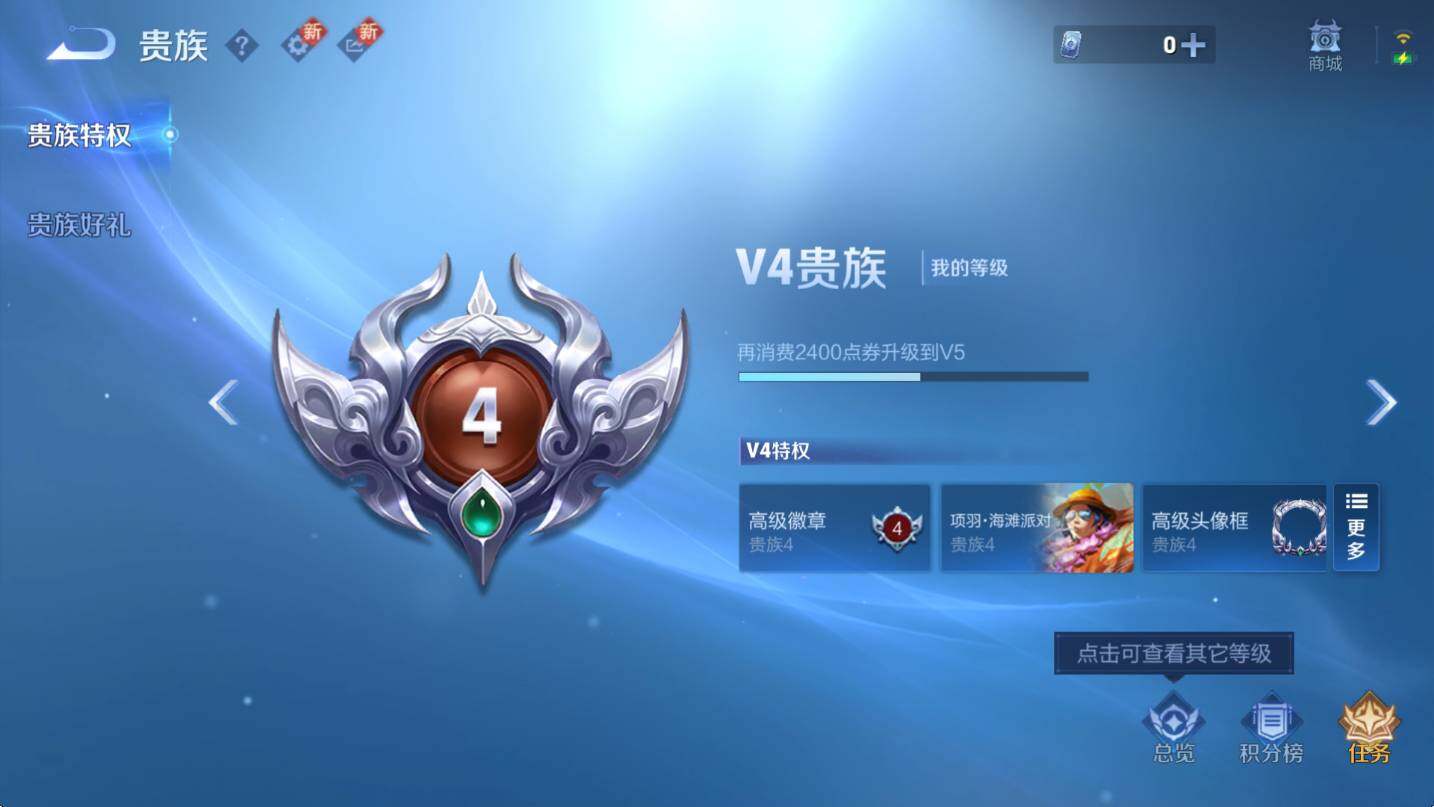 WZCMW3379499王者荣耀账号详情图4