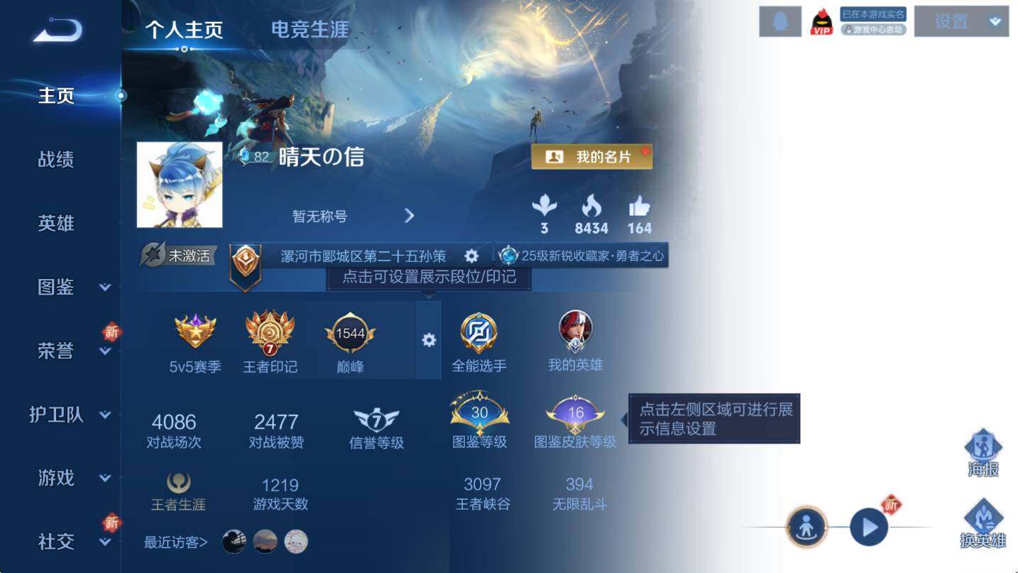 WZCMW3379499王者荣耀账号详情图5