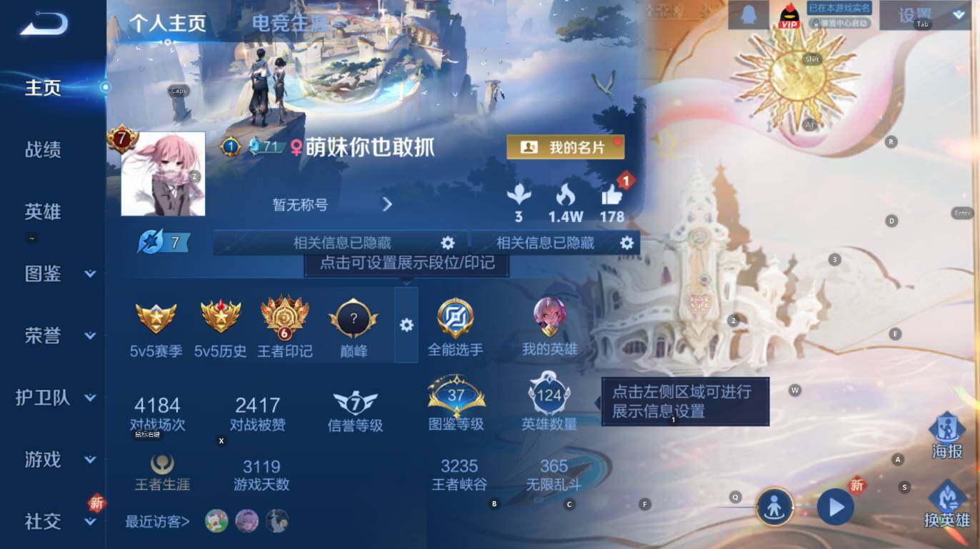 WZCMW3379504王者荣耀账号详情图6