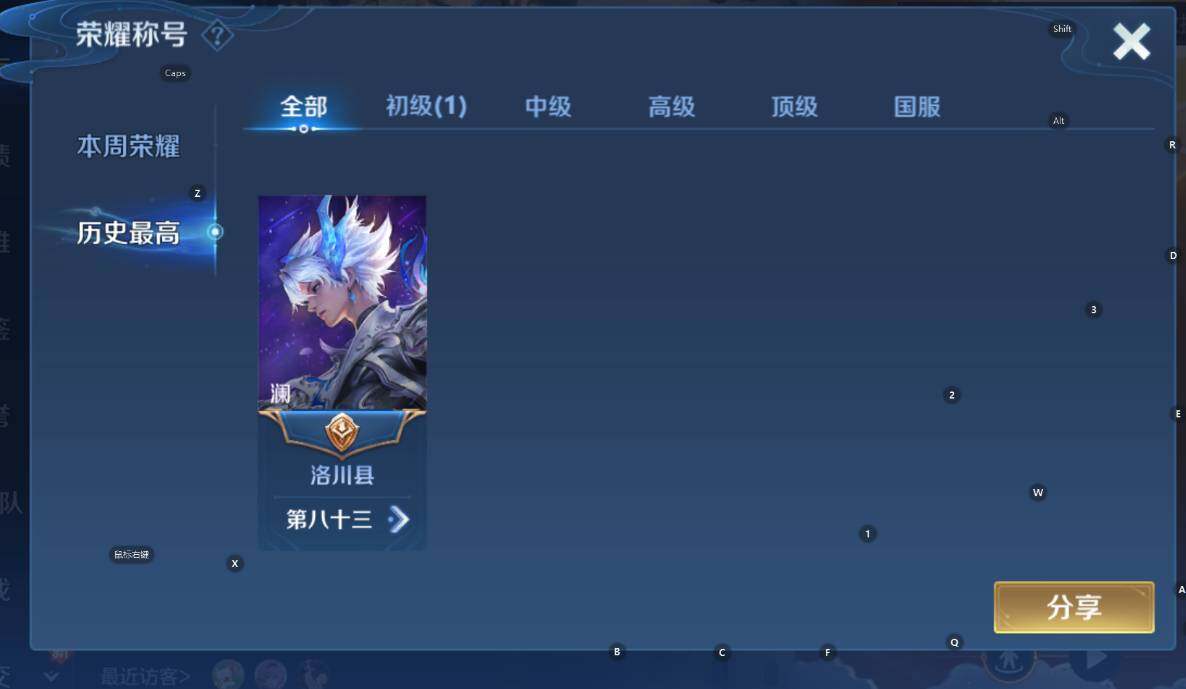 WZCMW3379504王者荣耀账号详情图7