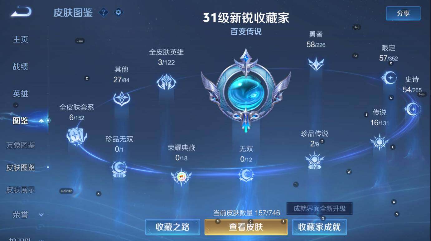 WZCMW3379507王者荣耀账号详情图10