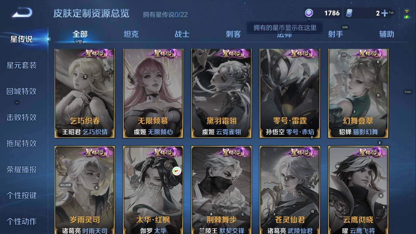 WZCMW3379507王者荣耀账号详情图11