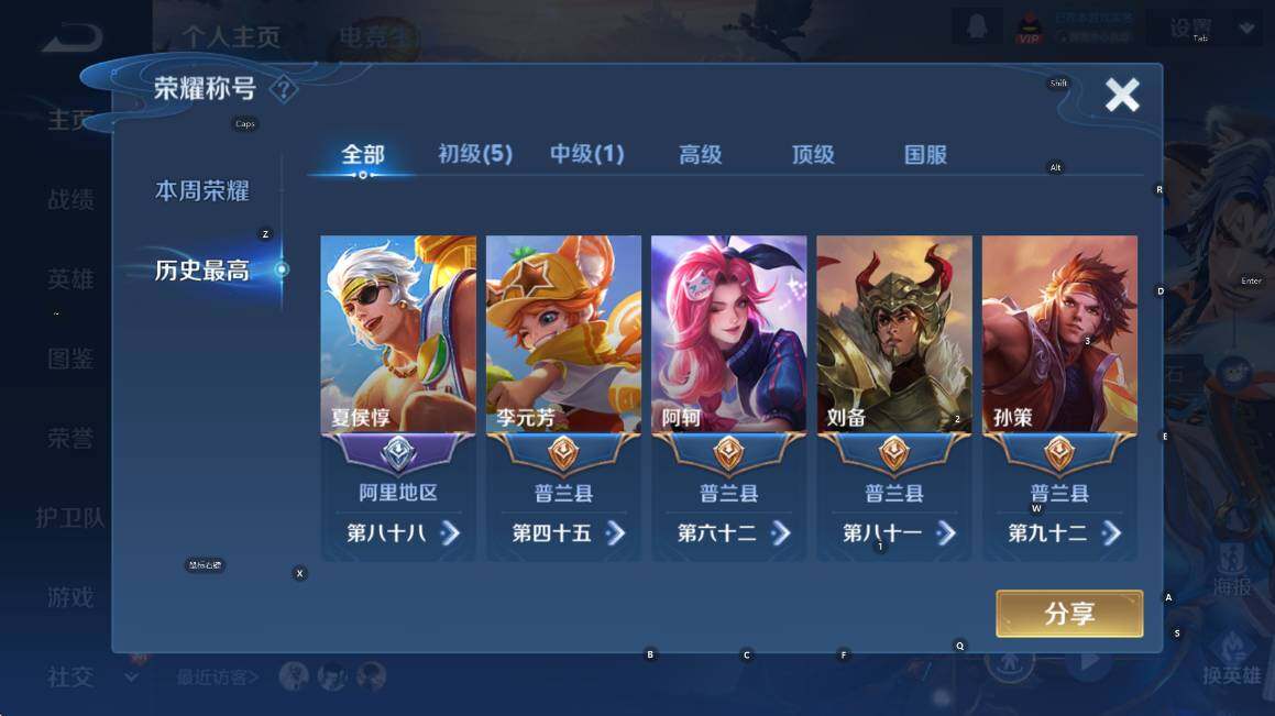 WZCMW3379508王者荣耀账号详情图7