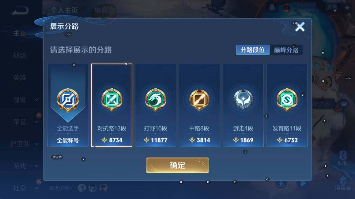 WZCMW3379508王者荣耀账号详情图8