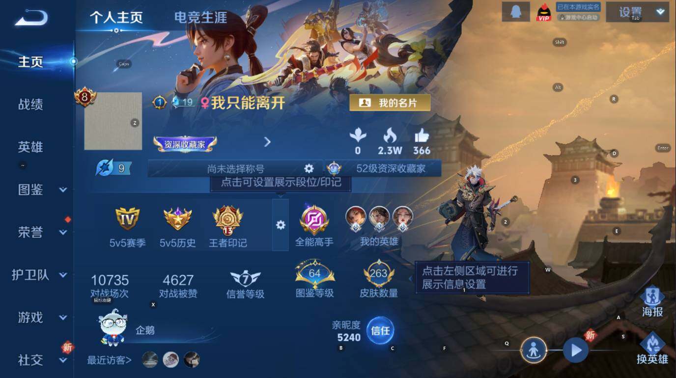 WZCMW3379511王者荣耀账号详情图8