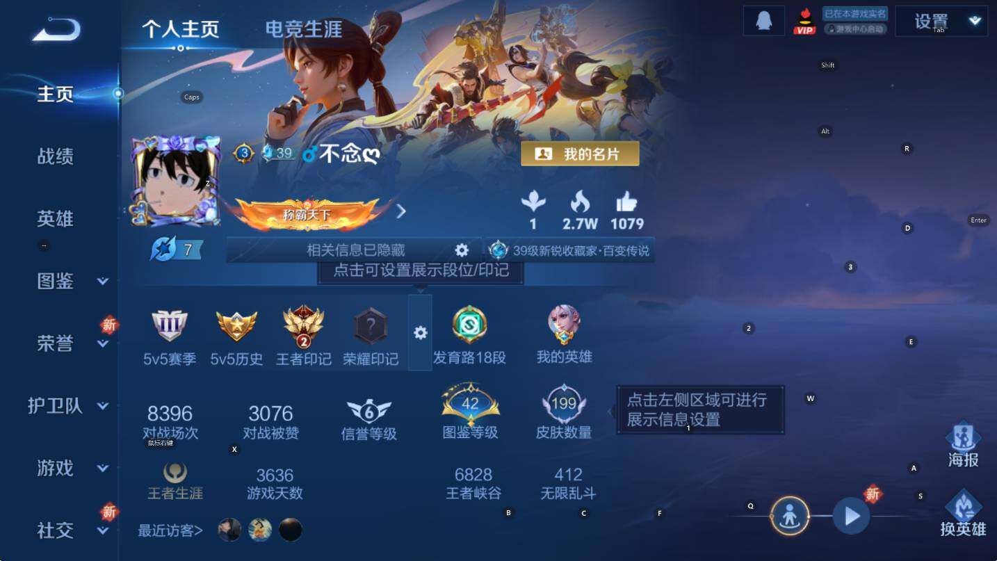 WZCMW3379510王者荣耀账号详情图7