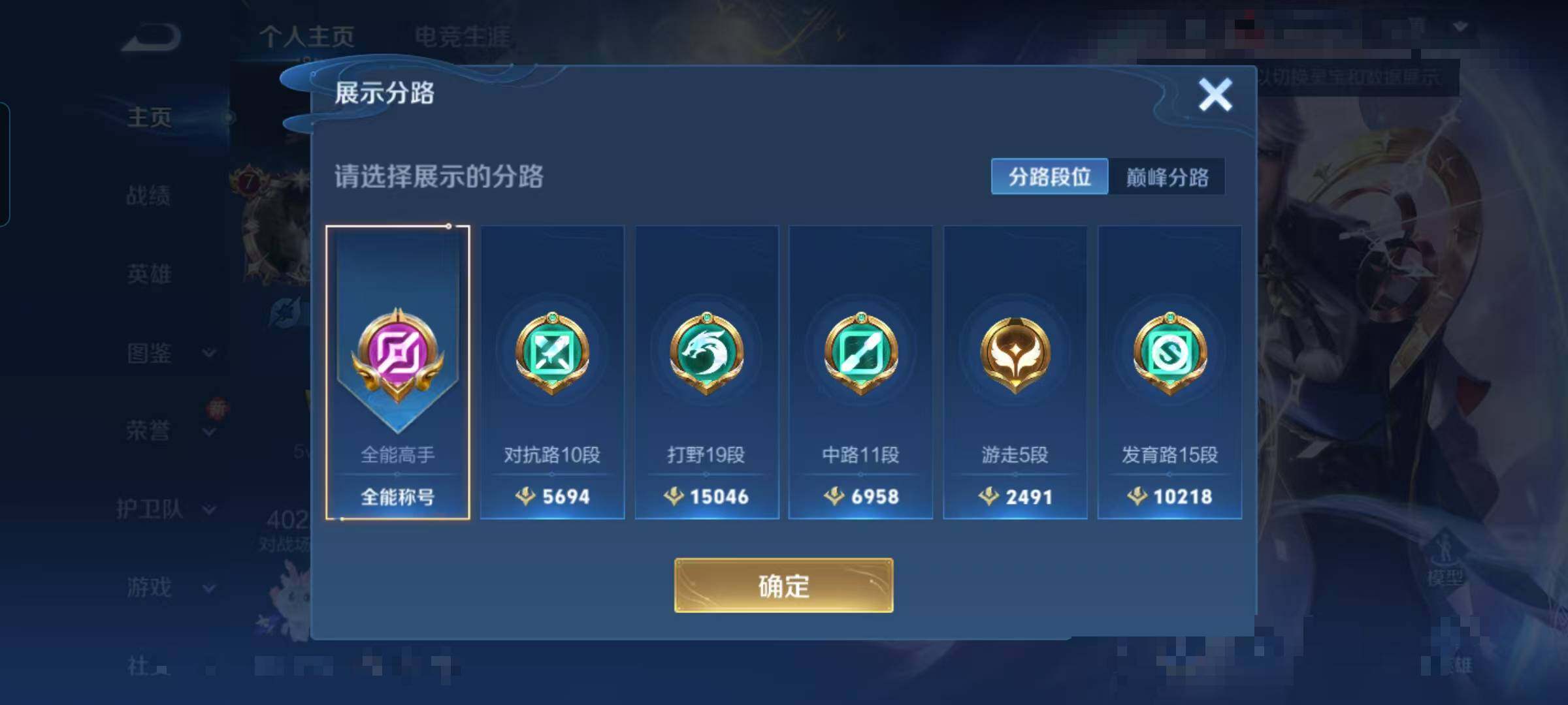 WZEY3380448王者荣耀账号详情图7