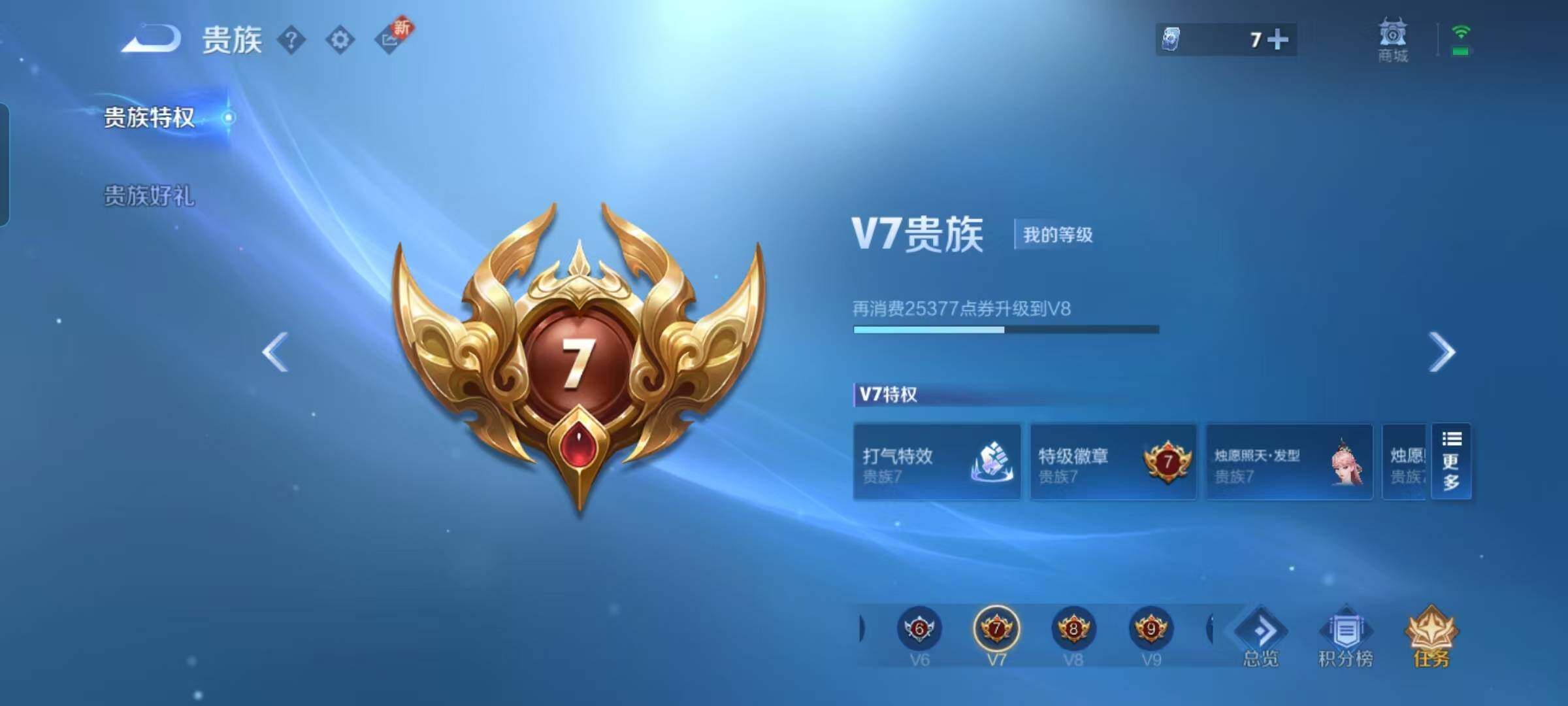 WZEY3380448王者荣耀账号详情图23