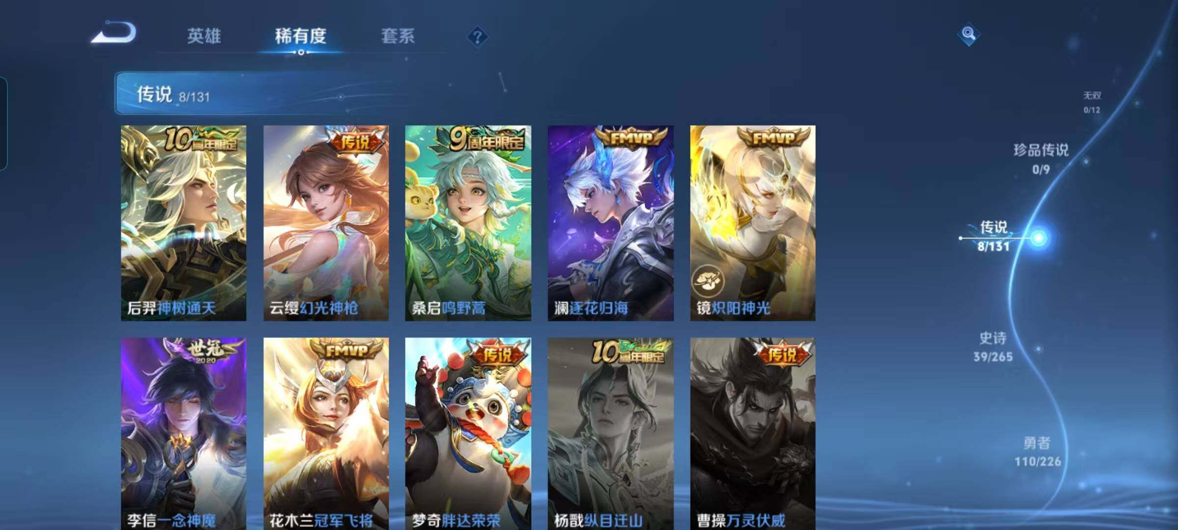 WZEY3380448王者荣耀账号详情图12