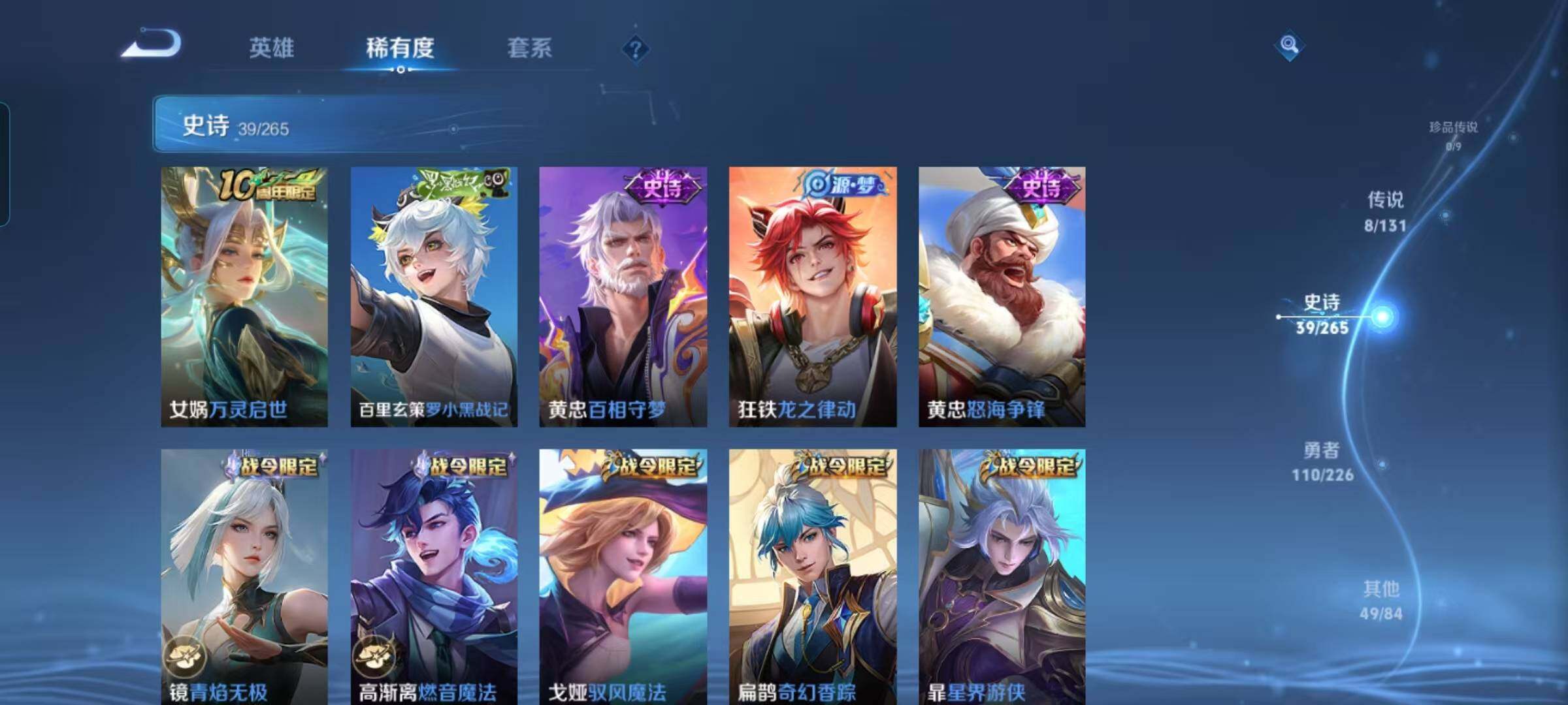 WZEY3380448王者荣耀账号详情图13