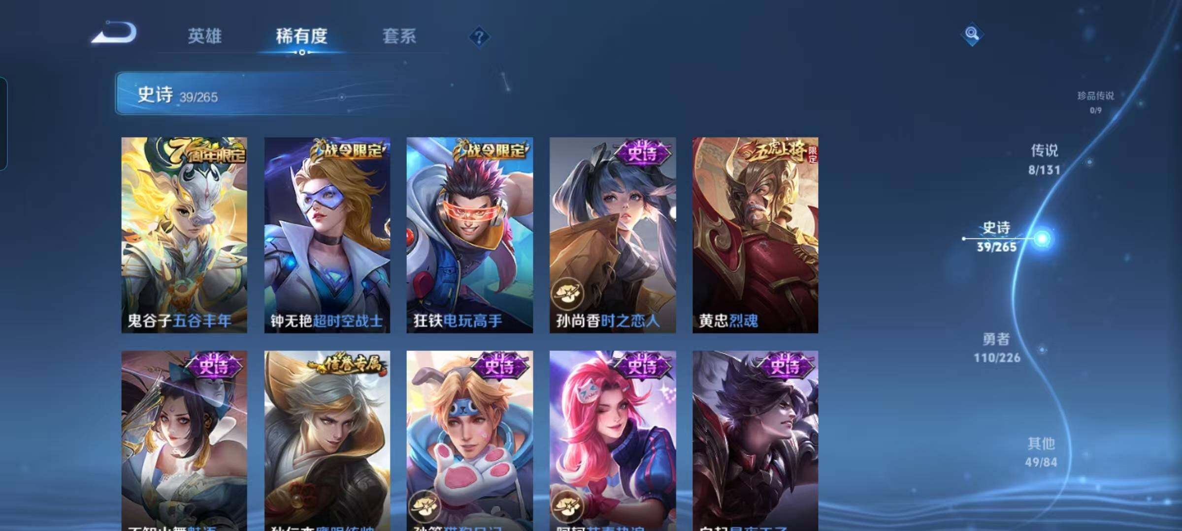 WZEY3380448王者荣耀账号详情图14