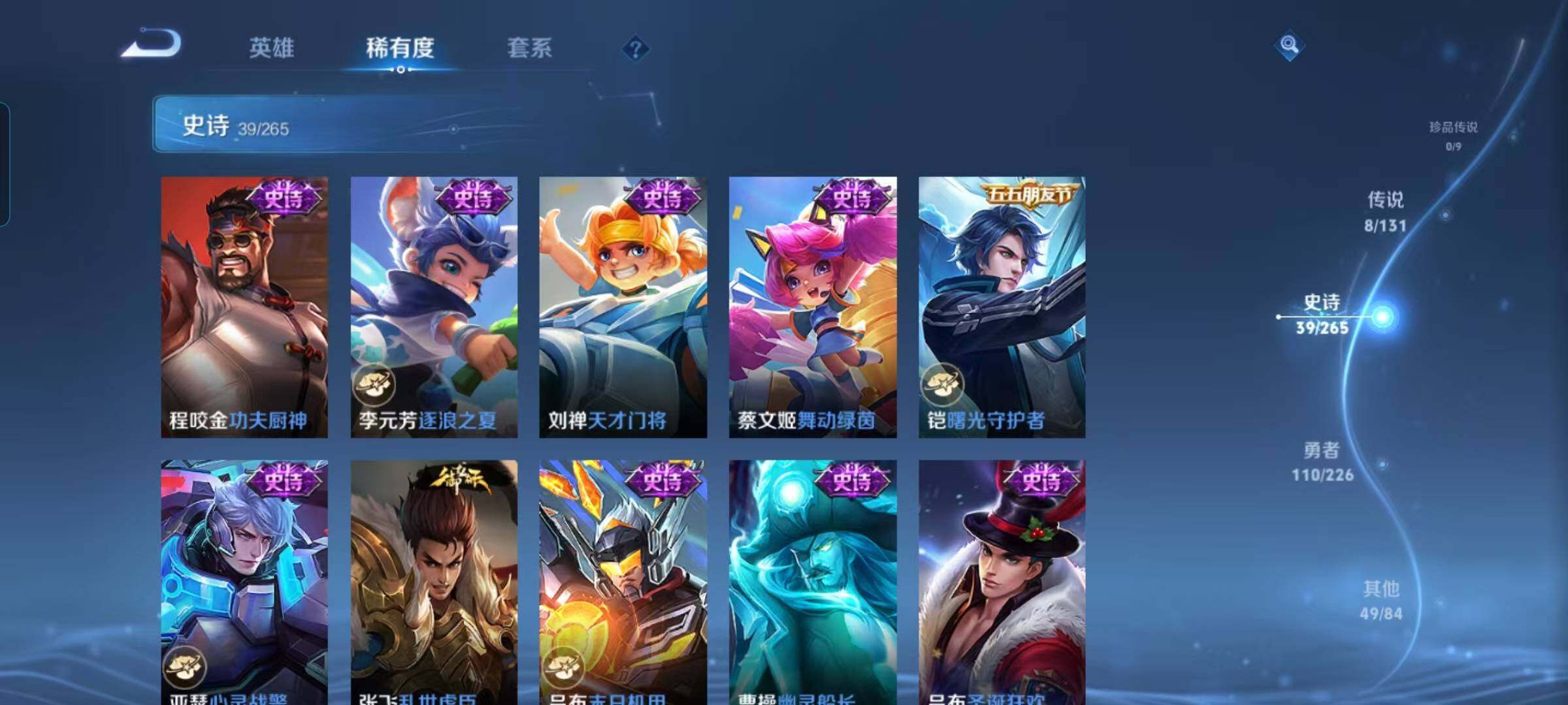 WZEY3380448王者荣耀账号详情图15