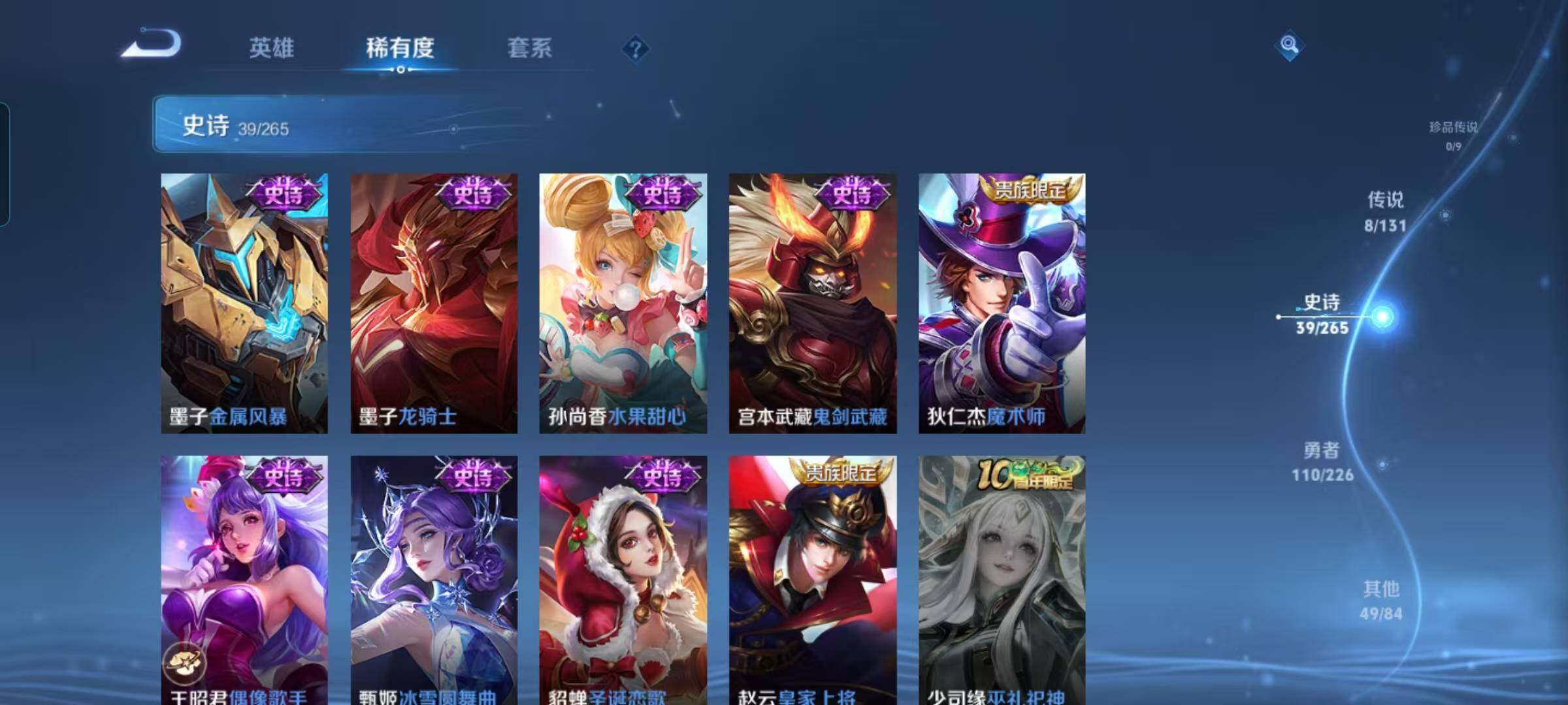 WZEY3380448王者荣耀账号详情图16