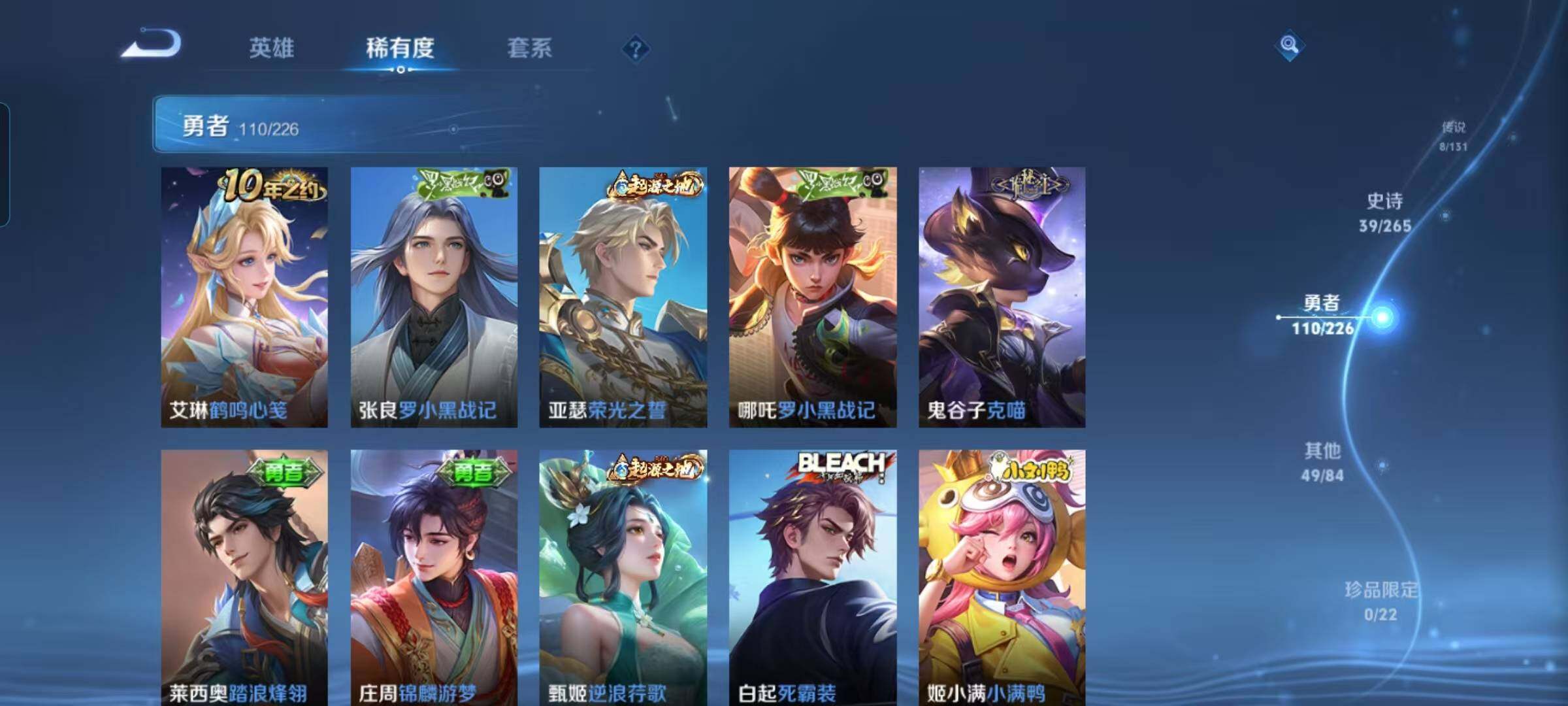 WZEY3380448王者荣耀账号详情图17