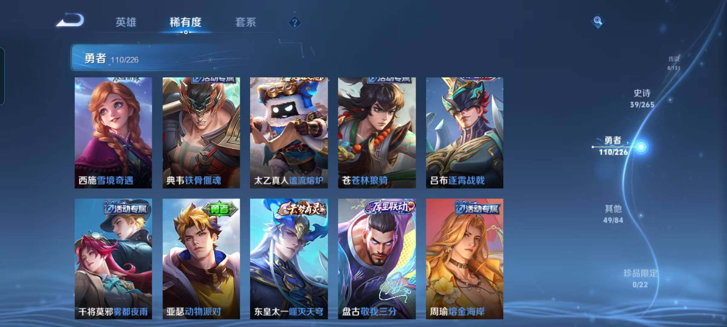 WZEY3380448王者荣耀账号详情图18