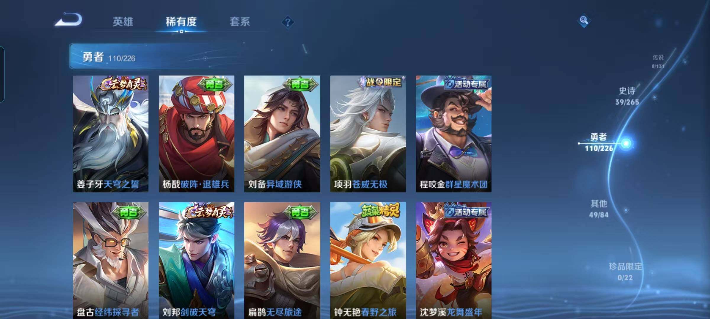 WZEY3380448王者荣耀账号详情图19