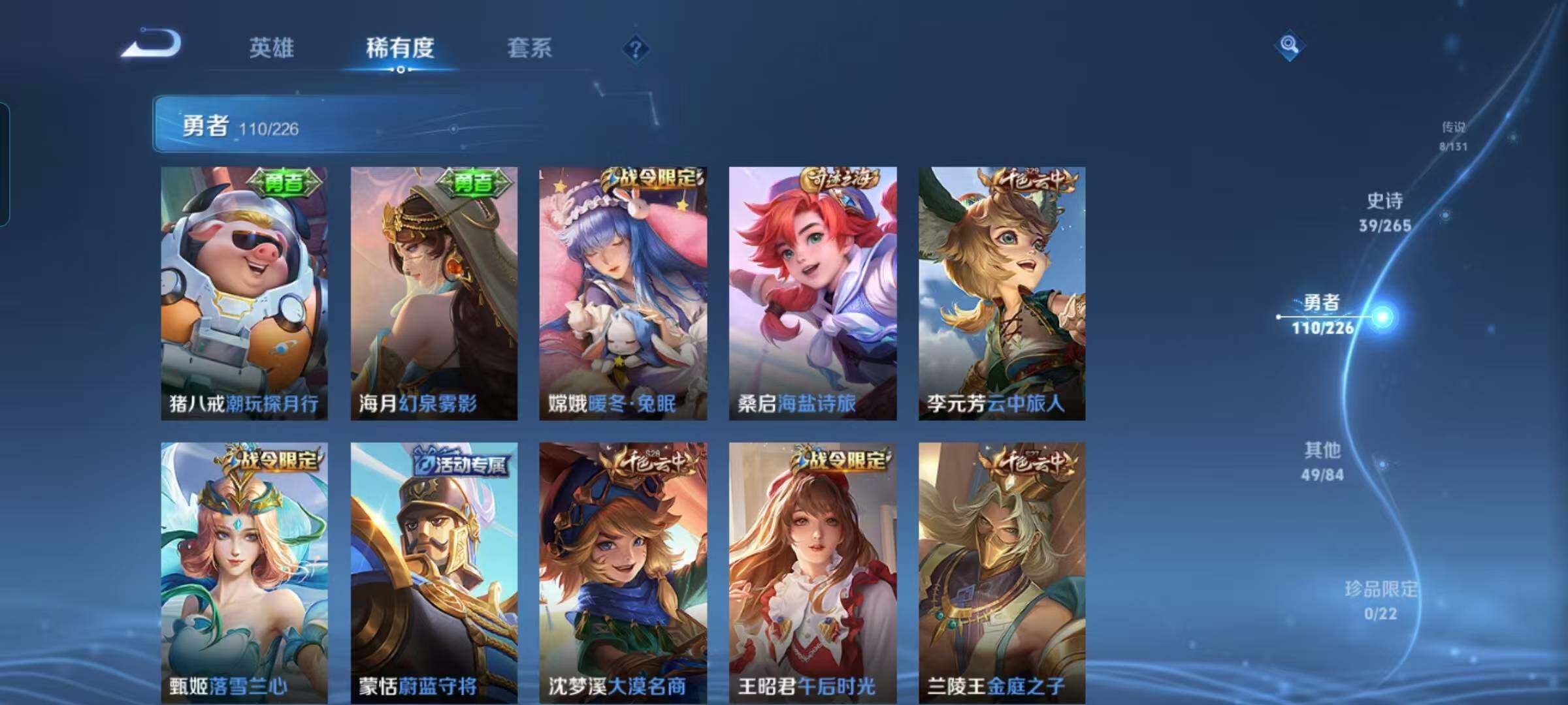 WZEY3380448王者荣耀账号详情图20