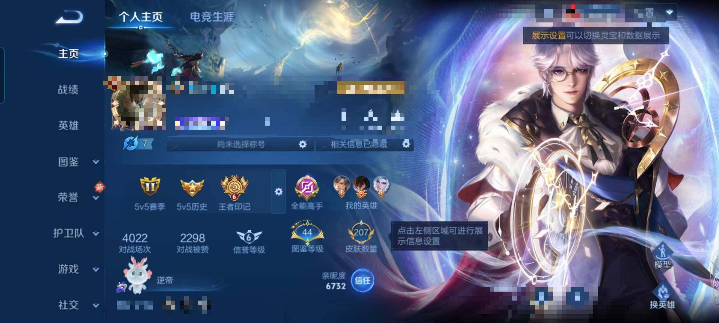 WZEY3380448王者荣耀账号详情图21