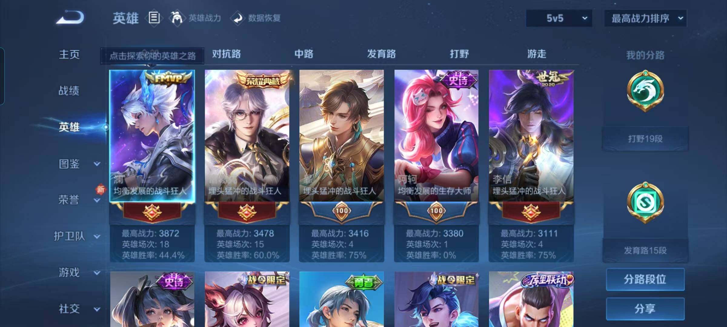 WZEY3380448王者荣耀账号详情图6