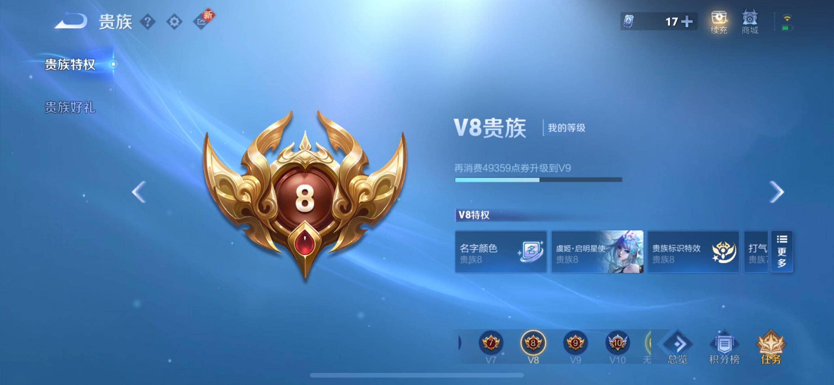 WZCMY3379627王者荣耀账号详情图14 WZCMY3379627王者荣耀账号详情图14