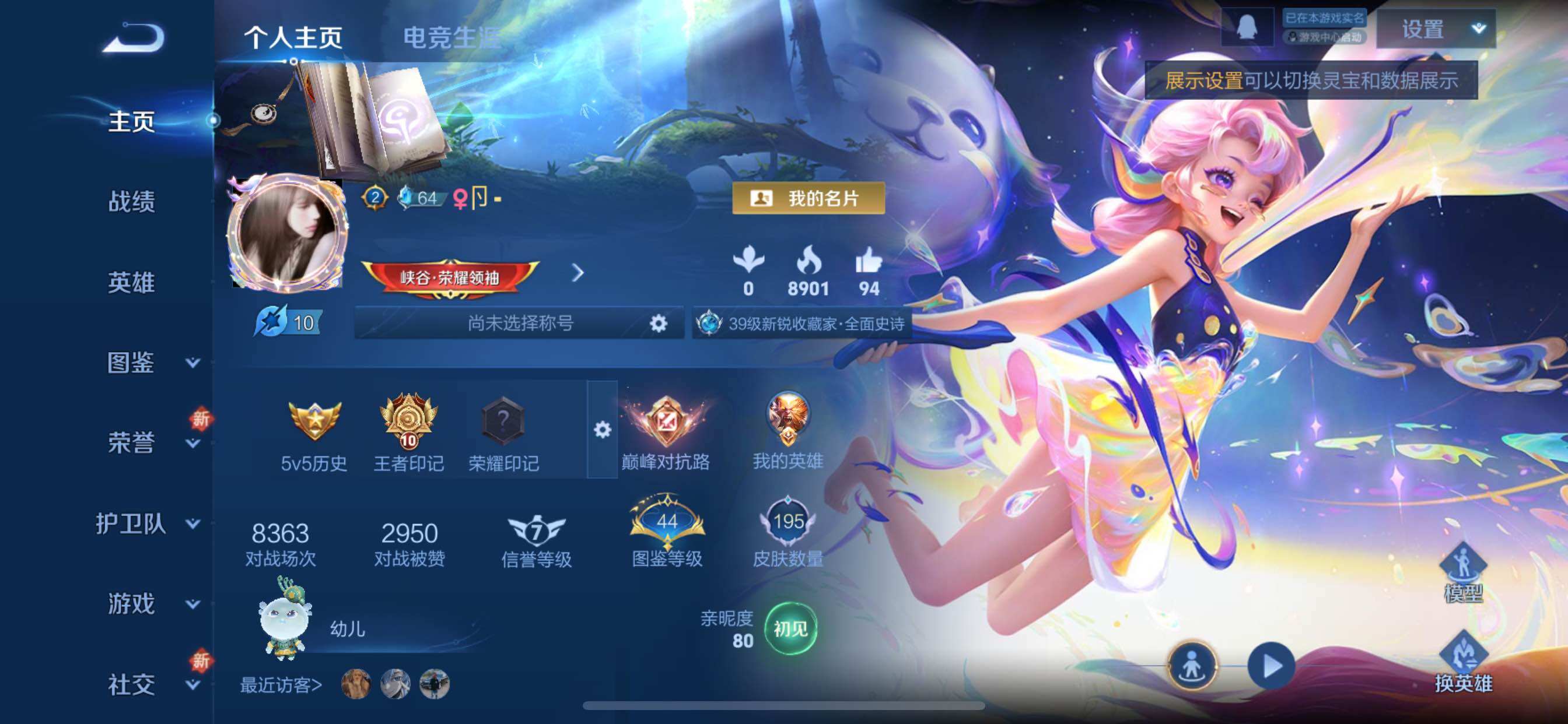 WZCMY3379627王者荣耀账号详情图2 WZCMY3379627王者荣耀账号详情图2