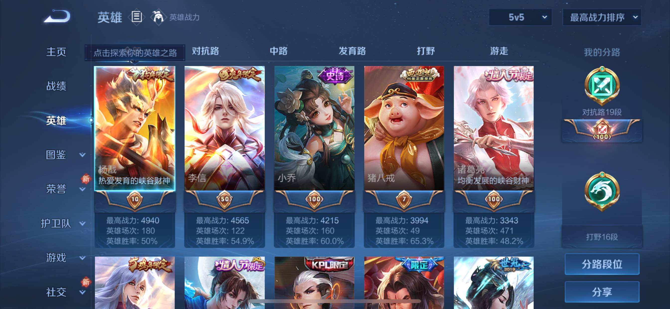 WZCMY3379627王者荣耀账号详情图3 WZCMY3379627王者荣耀账号详情图3