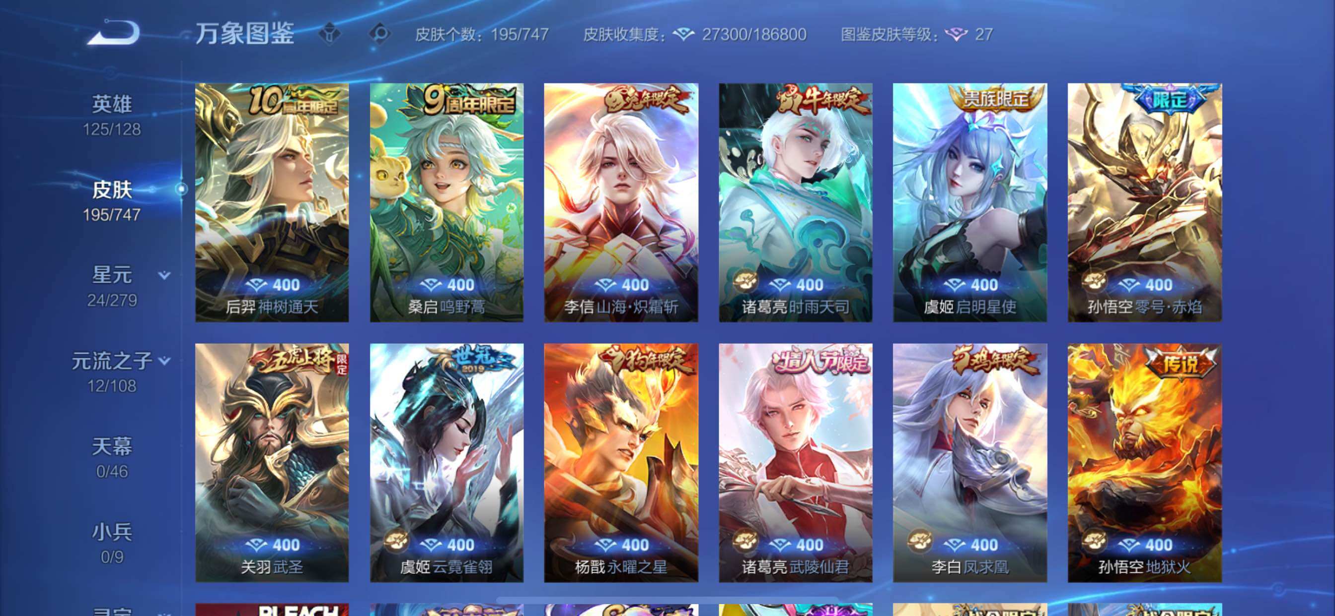 WZCMY3379627王者荣耀账号详情图5 WZCMY3379627王者荣耀账号详情图5