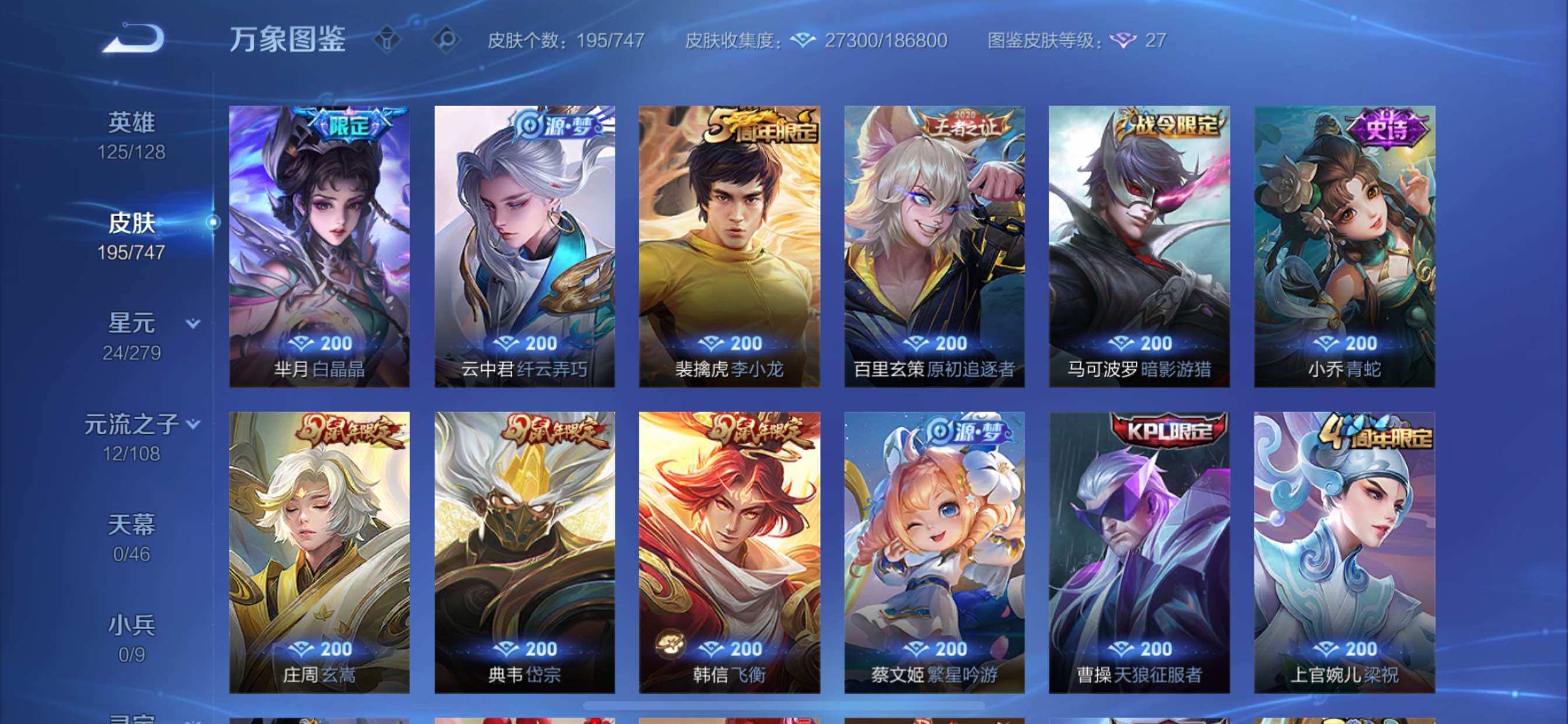 WZCMY3379627王者荣耀账号详情图6 WZCMY3379627王者荣耀账号详情图6