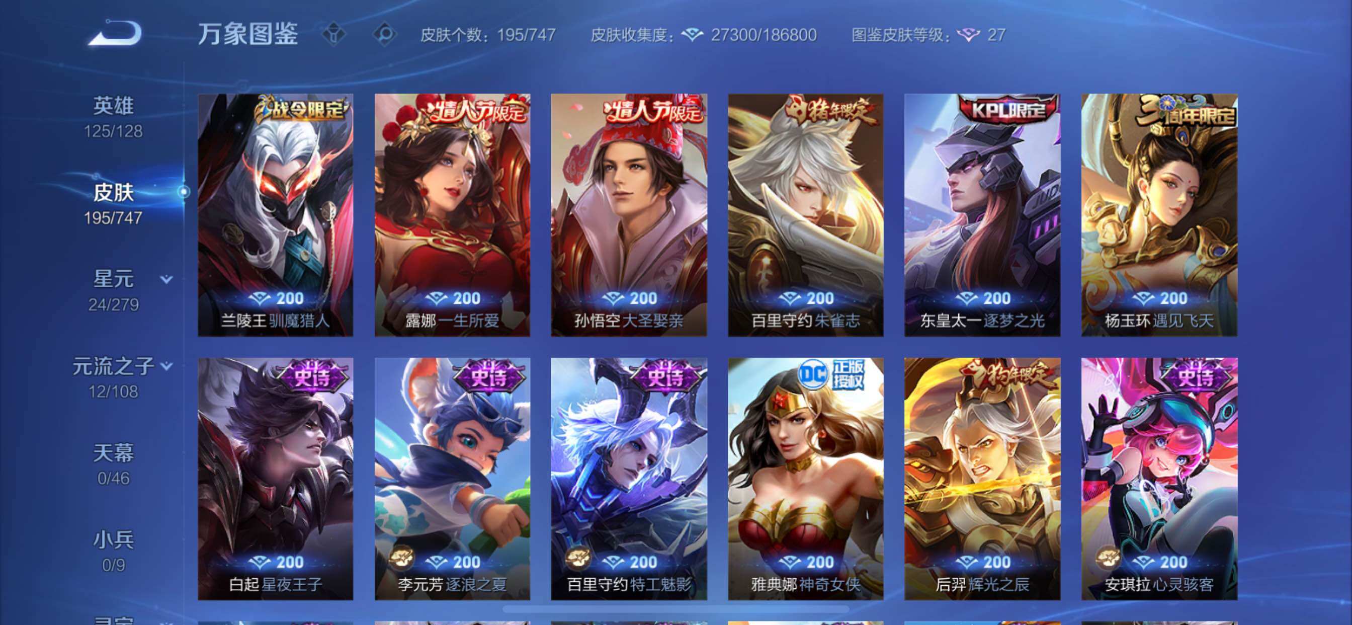 WZCMY3379627王者荣耀账号详情图7 WZCMY3379627王者荣耀账号详情图7